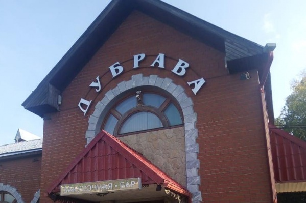 «Дубрава» многие годы пользовалась популярностью у форумчан E1.RU «Дубрава» многие годы пользовалась популярностью у форумчан E1.RU