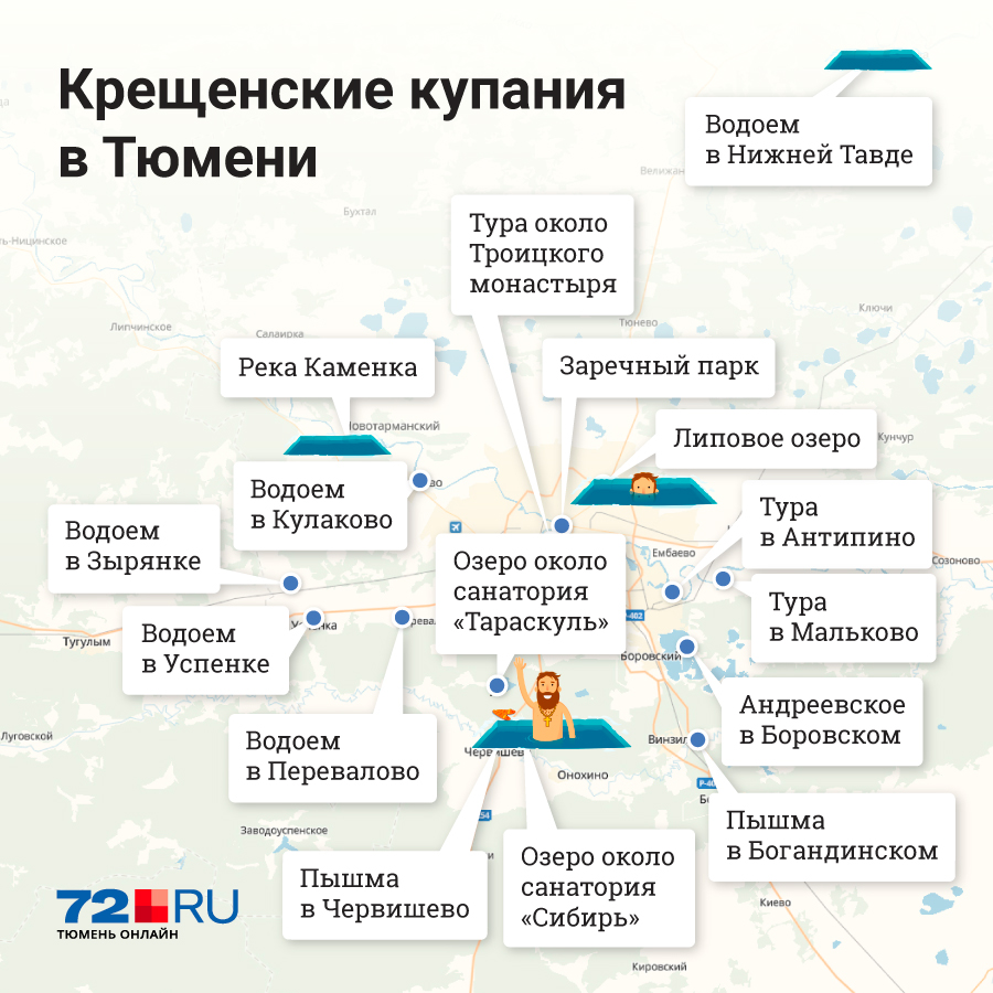 Помните, что купаться лучше в специально оборудованных купелях. Здесь за вашей безопасностью и здоровьем будут следить спасатели, медики и полицейские Помните, что купаться лучше в специально оборудованных купелях. Здесь за вашей безопасностью и здоровьем будут следить спасатели, медики и полицейские