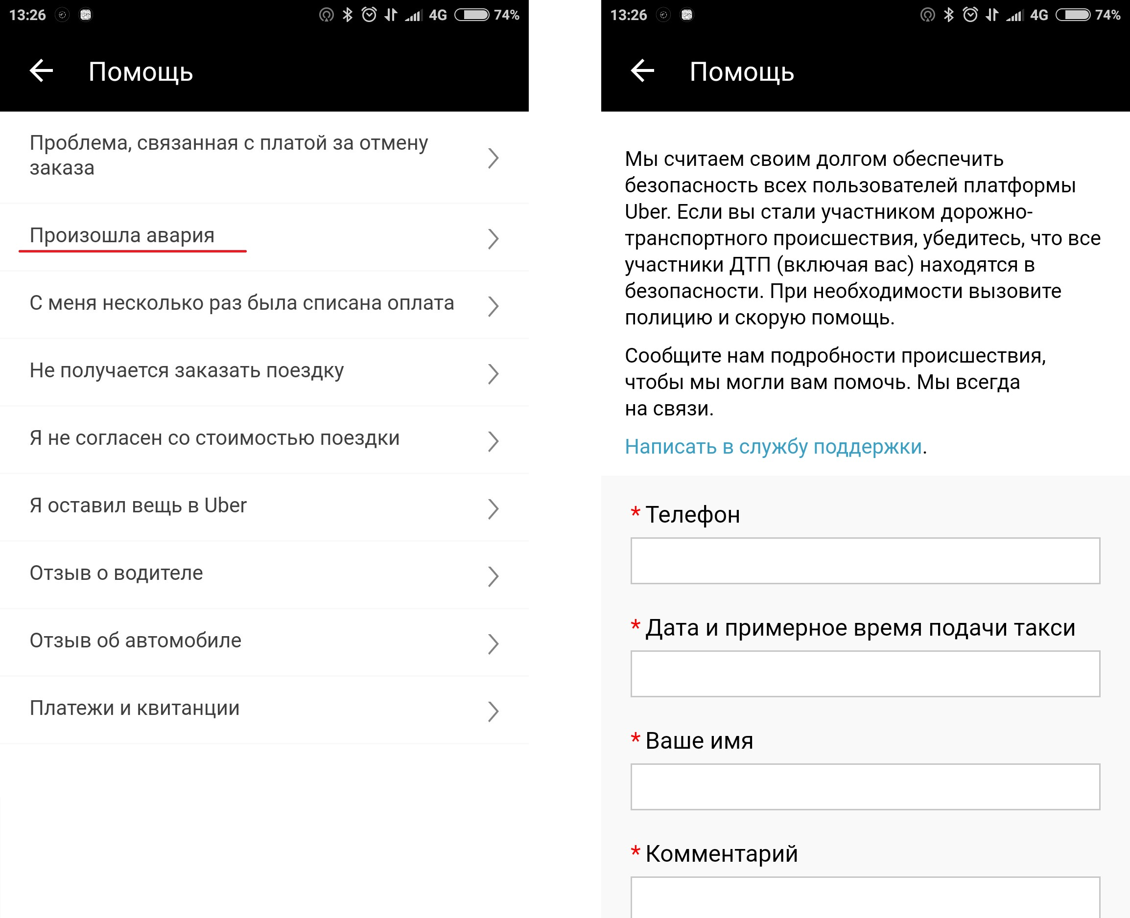 Клиенты крупных агрегаторов такси могут сообщить о ДТП прямо из мобильного приложения Клиенты крупных агрегаторов такси могут сообщить о ДТП прямо из мобильного приложения