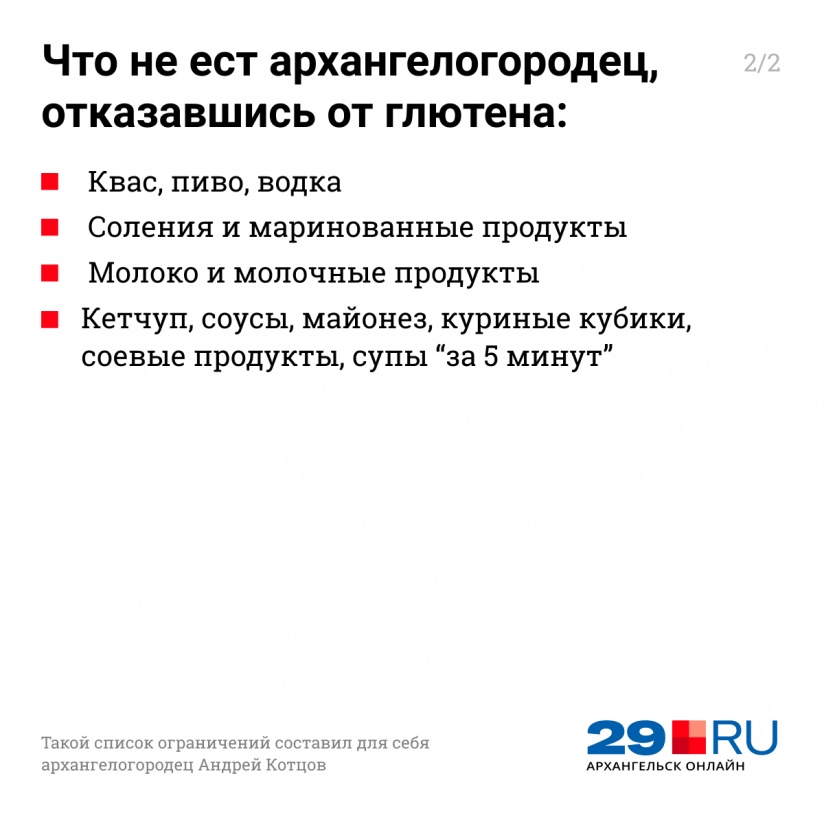 Bezglyutenovaya Dieta Chem Ona Polezna Kak Ee Soblyudat Kakie Produkty Soderzhat Bolshe Glyutena 29 Ru Novosti Arhangelska