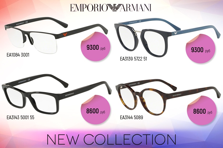 <b class="_"></b>Дужки очков от Emporio Armani украшает имперский орел — фирменный знак бренда <b class="_"></b>Дужки очков от Emporio Armani украшает имперский орел — фирменный знак бренда