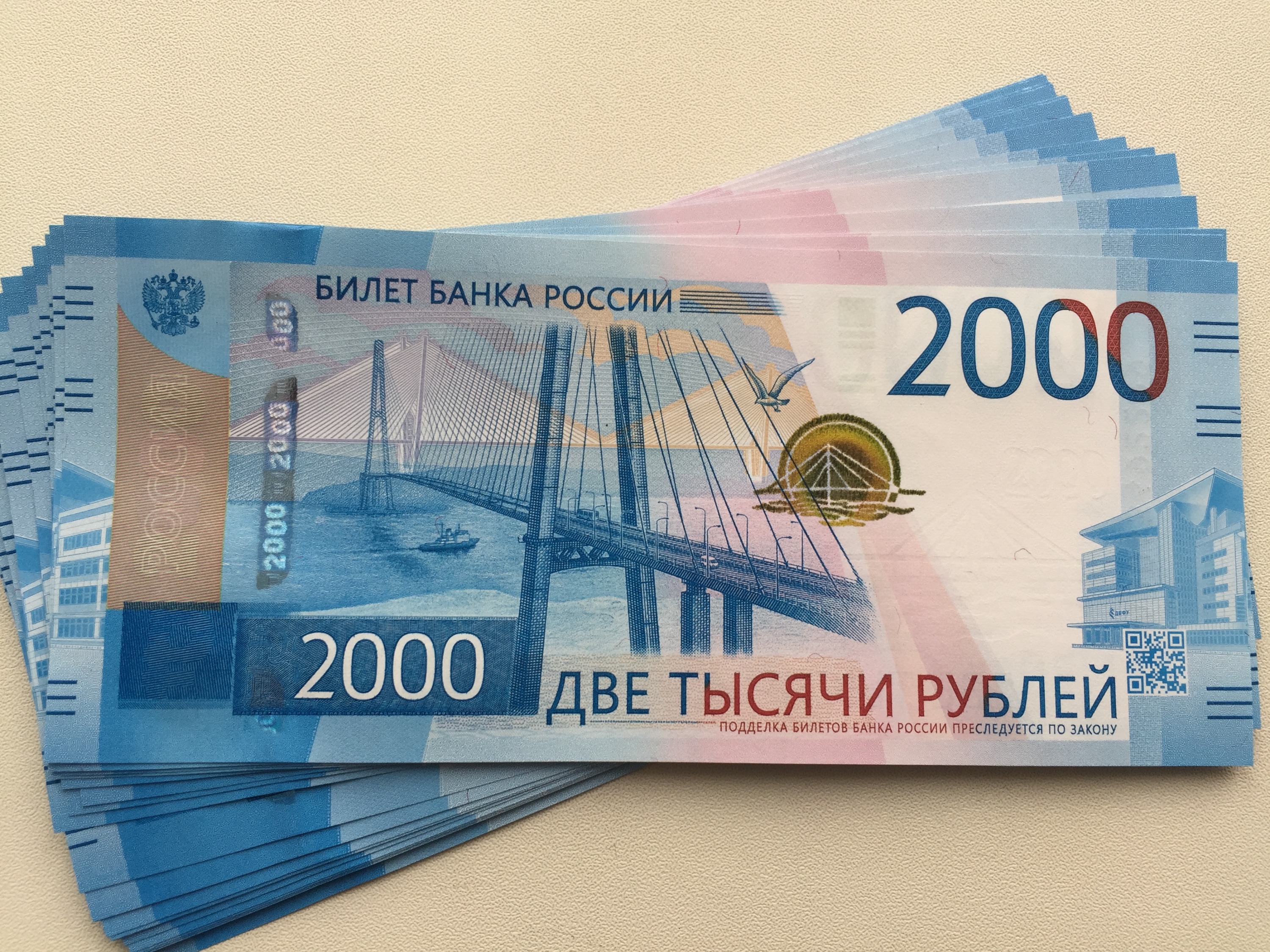 Два рубля купюра. 2000 Рублей банкнота. Новая купюра 2000. Купюра 2000 тысячи. Купера 2000 рублей.