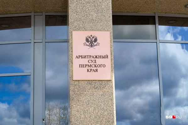 Дело многофамильца рассматривали в Пермском арбитражном суде Дело многофамильца рассматривали в Пермском арбитражном суде