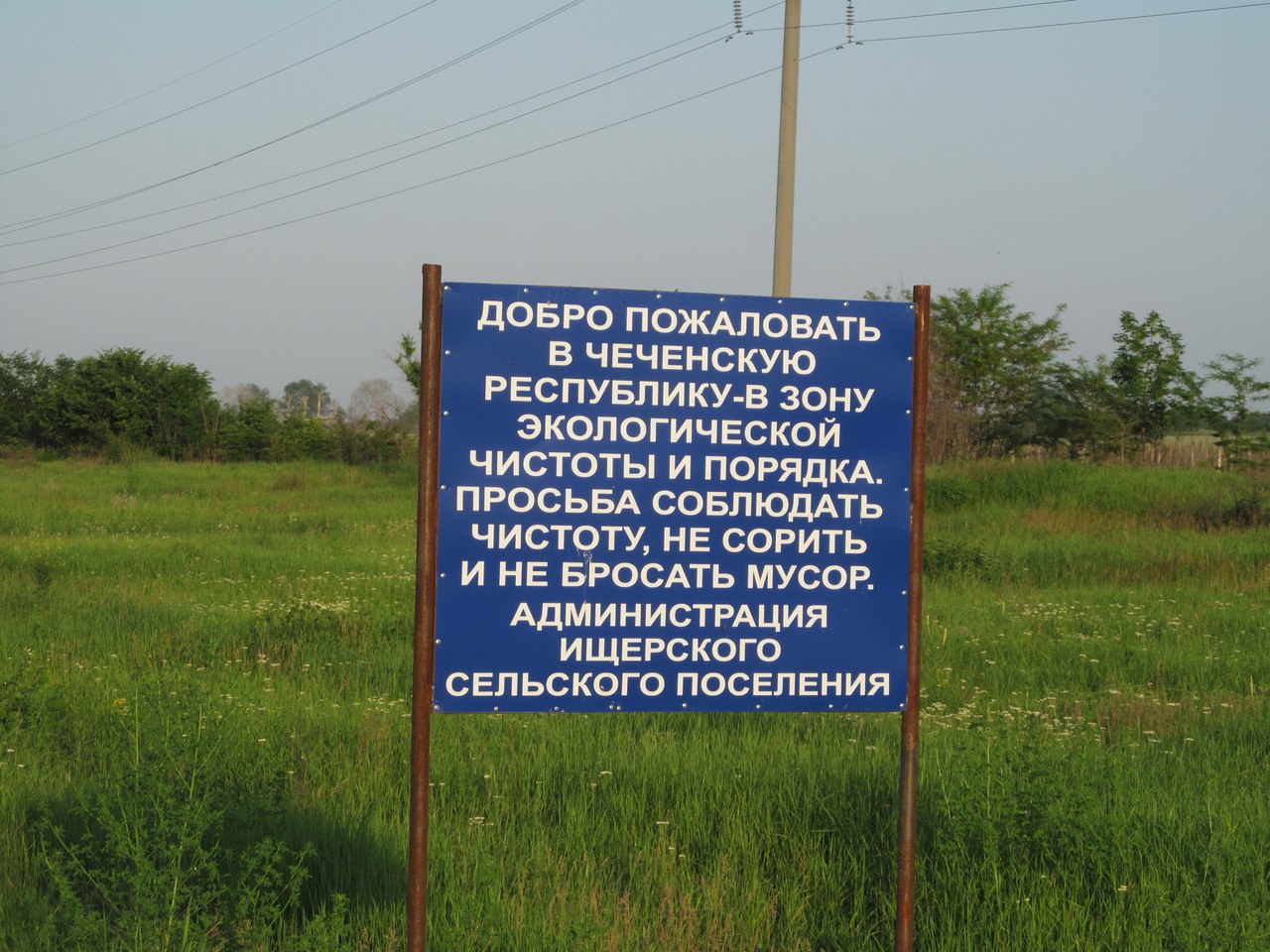 Наказ туристам. Тут не найдёте гору мусора на обочинах: местные чутко следят за порядком Наказ туристам. Тут не найдёте гору мусора на обочинах: местные чутко следят за порядком