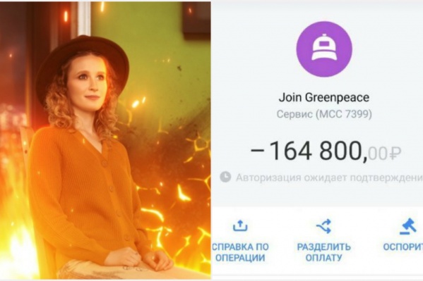 Гринпис получил деньги от Лиза Монеточки Гринпис получил деньги от Лиза Монеточки