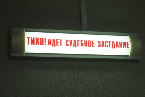 Суд согласился с требованиями областной прокуратуры Суд согласился с требованиями областной прокуратуры