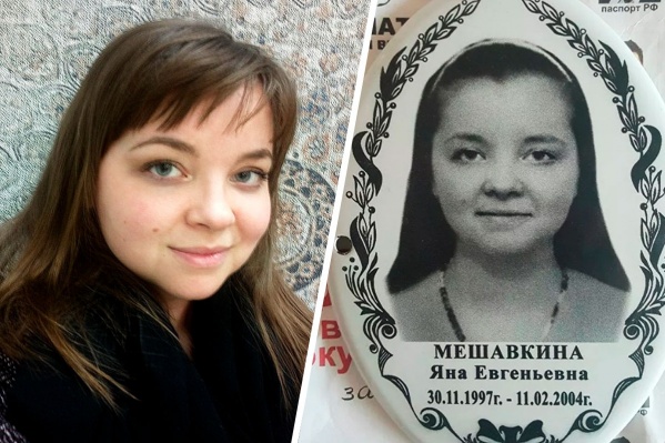 Екатеринбурженка подала в суд на фотосалон, потому что ее снимок использовали как образец портрета на могилу Екатеринбурженка подала в суд на фотосалон, потому что ее снимок использовали как образец портрета на могилу
