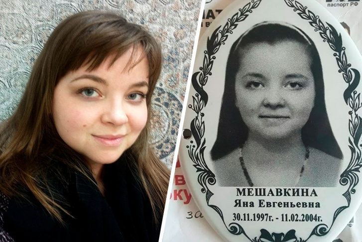 Екатеринбурженка подала в суд на фотосалон, потому что ее снимок использовали как образец портрета на могилу