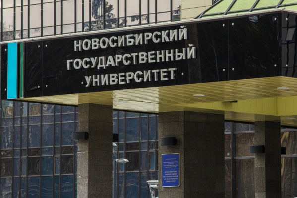 Новосибирский госуниверситет за год поднялся в рейтинге на 6 позиций Новосибирский госуниверситет за год поднялся в рейтинге на 6 позиций