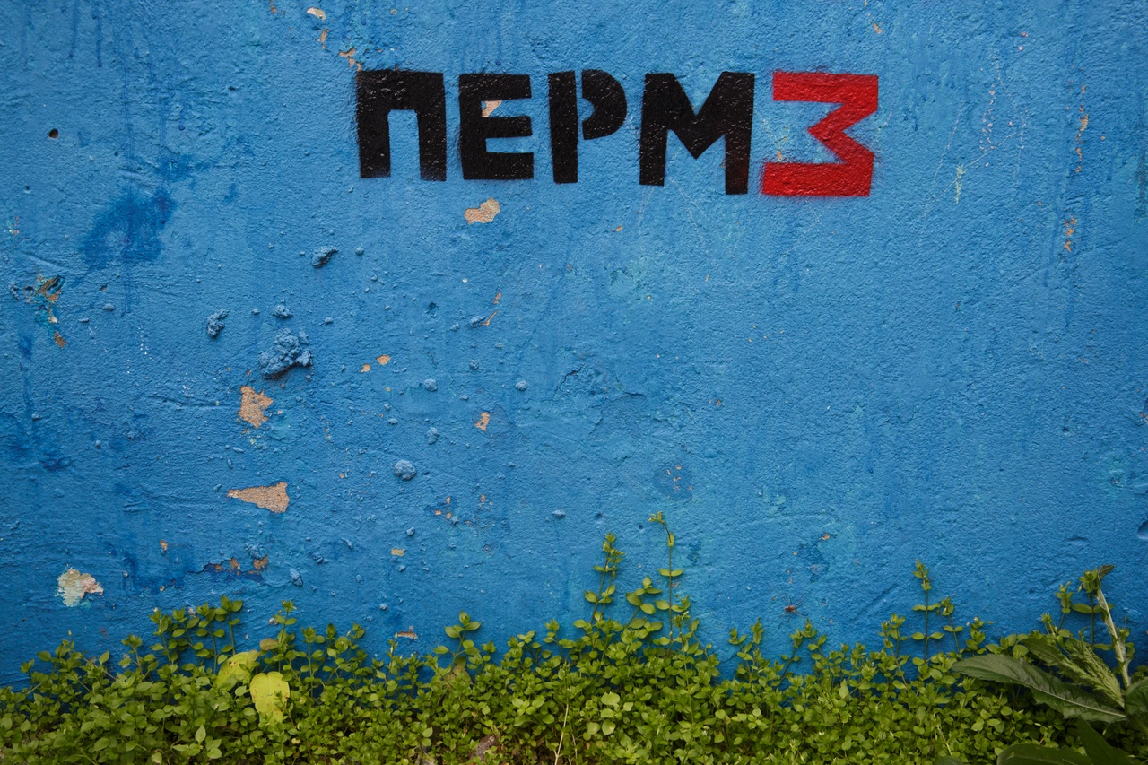 А этот значок — на память о вдохновителях — музее PERMM А этот значок — на память о вдохновителях — музее PERMM