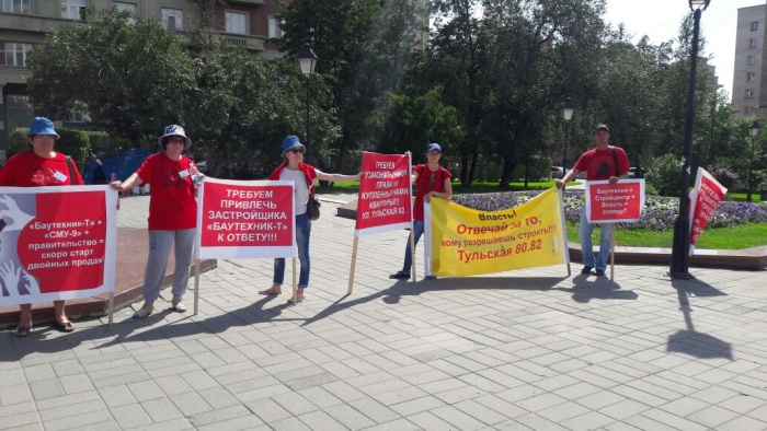 Пикет в сквере Крячкова у здания областного правительства Пикет в сквере Крячкова у здания областного правительства