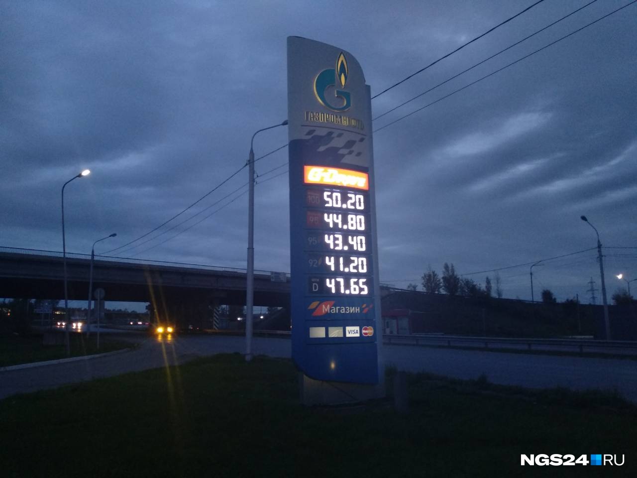 Литр 98 бензина. Газпромнефть 92 бензин. 98 Бензин. Литр бензина 92 в Красноярске.