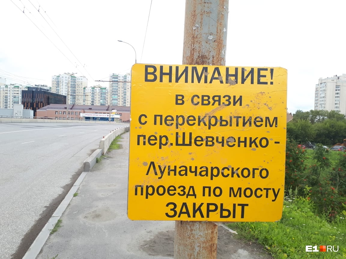 Такая табличка появилась на Шевченко 7 августа Такая табличка появилась на Шевченко 7 августа 