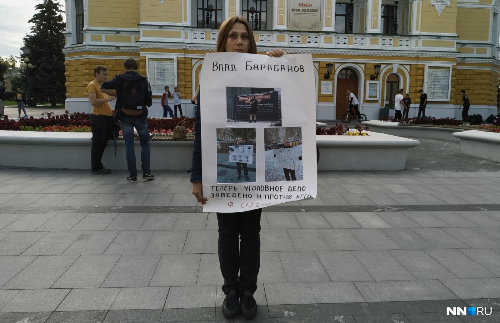 Сочувствующие активисту на Большой Покровской в Нижнем Новгороде Сочувствующие активисту на Большой Покровской в Нижнем Новгороде