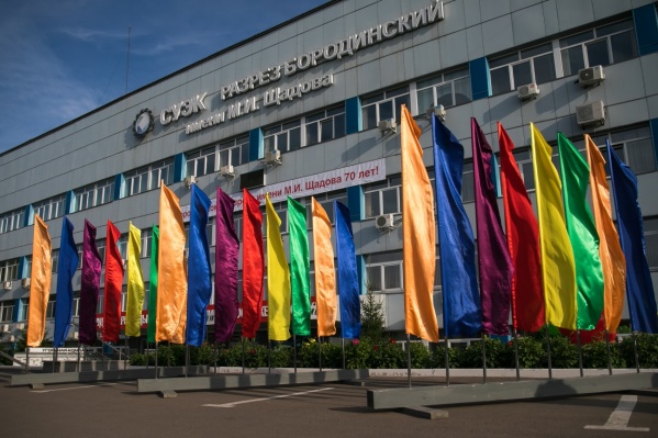 Бородинский разрез — отмечает особенный праздник: 70-летний юбилей с начала промышленной эксплуатации Бородинский разрез — отмечает особенный праздник: 70-летний юбилей с начала промышленной эксплуатации