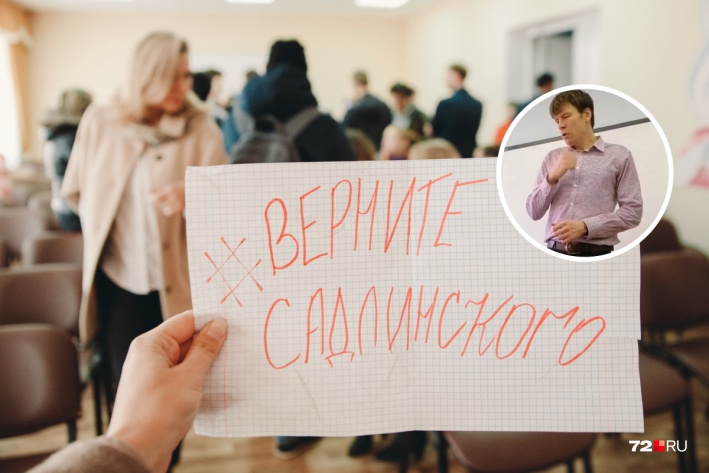 Виктор Садлинский собирается <a href="https://72.ru/text/gorod/66270724/" target="_blank" class="_">оспорить свое увольнение</a> Виктор Садлинский собирается <a href="https://72.ru/text/gorod/66270724/" target="_blank" class="_">оспорить свое увольнение</a>