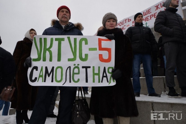 Пайщики «Нового Уктуса» не раз выходили на митинг Пайщики «Нового Уктуса» не раз выходили на митинг 