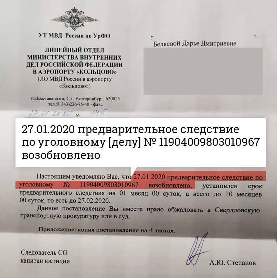 В своем канале Дарья делится последними новостями по делу В своем канале Дарья делится последними новостями по делу
