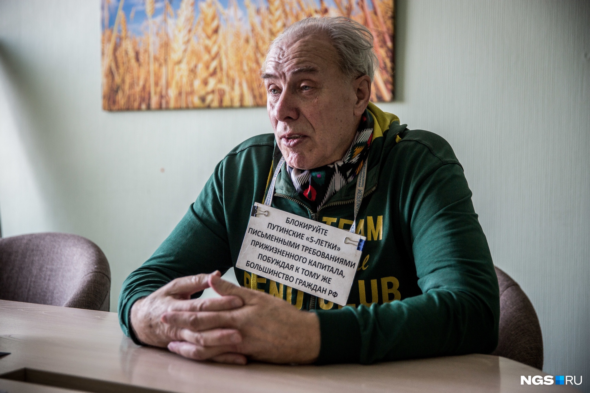 Юрий Мартыщенко называет себя волонтёром, который пытается призвать людей воспользоваться Конституцией