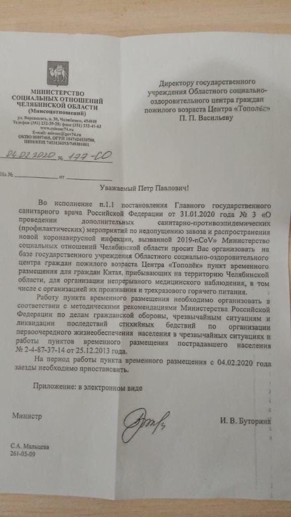 Распоряжение о перепрофилировании «Тополька» встревожило местных жителей Распоряжение о перепрофилировании «Тополька» встревожило местных жителей