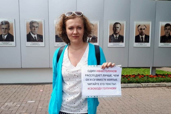 Юлия Дрокова вышла на пикет, чтобы поддержать друга Юлия Дрокова вышла на пикет, чтобы поддержать друга