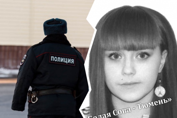 Полицейские пытаются узнать, где может находиться пропавшая в прошлом году девушка Полицейские пытаются узнать, где может находиться пропавшая в прошлом году девушка