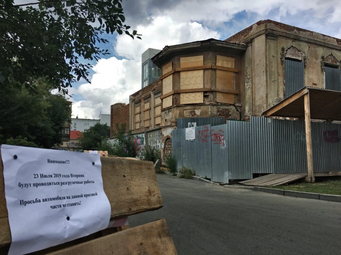 Рядом с особняком Миллера появилось уведомление о начале работ Рядом с особняком Миллера появилось уведомление о начале работ