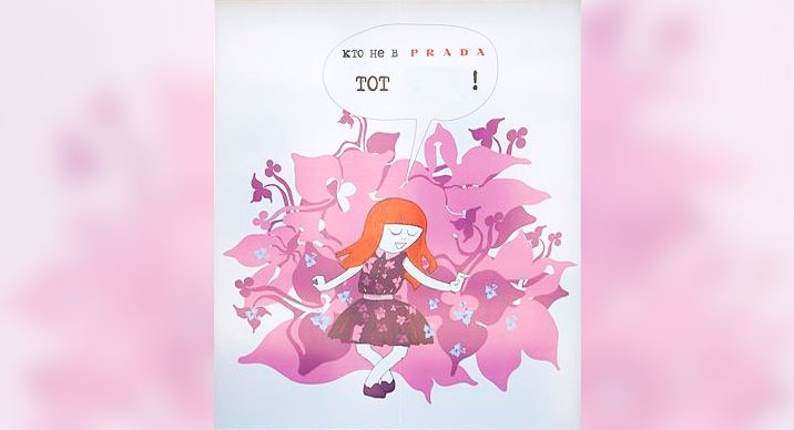 А могла ли кого-то оскорбить эта картинка?