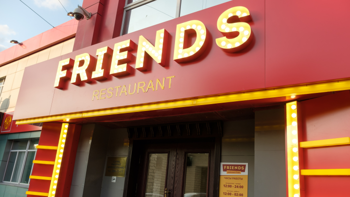 В Екатеринбурге открылся новый ресторан для друзей