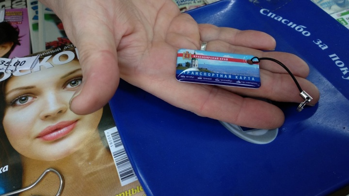 Транспортные карты в виде брелоков стали продавать в Красноярске