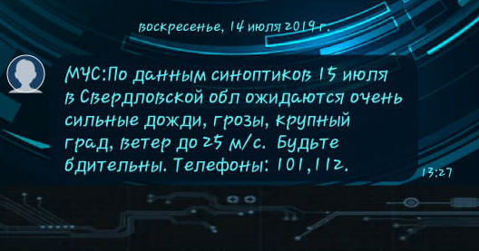 Телефоны службы спасения — 101 и 112. Телефоны службы спасения — 101 и 112.