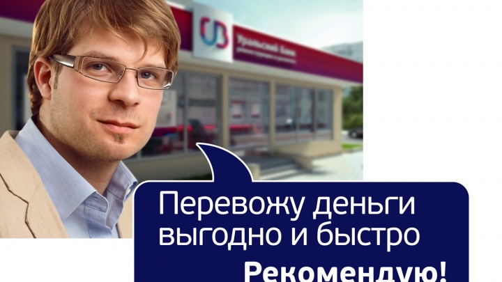Теперь в Екатеринбурге можно сэкономить на оплате учёбы, путёвок и других услуг