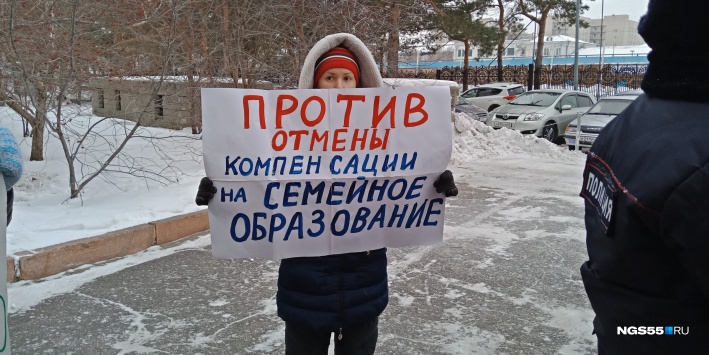В Омске прошел ещё один пикет против отмены компенсаций за семейное обучение детей