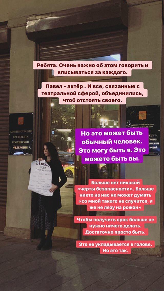 К пикетам присоединилась солистка «АлоэВера» К пикетам присоединилась солистка «АлоэВера»