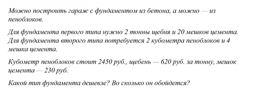 Для фундамента из пеноблоков необходимо 2 кубометра пеноблоков и 2 мешка цемента