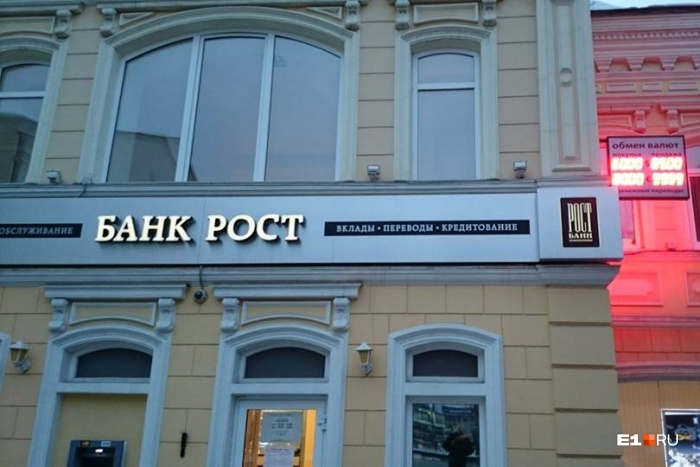 В банке введена новая временная администрация В банке введена новая временная администрация