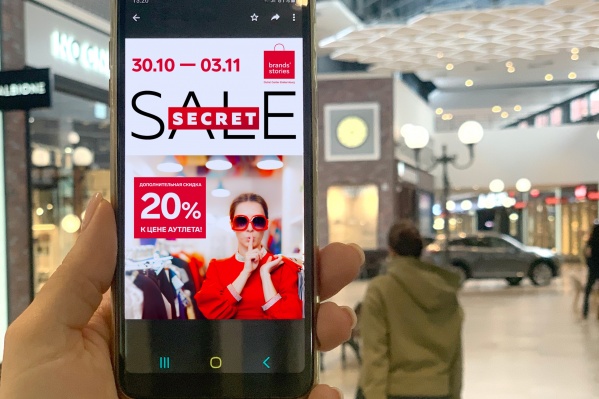 В аутлете можно купить брендовые вещи с большими скидками. А на Secret Sale цены еще выгоднее В аутлете можно купить брендовые вещи с большими скидками. А на Secret Sale цены еще выгоднее