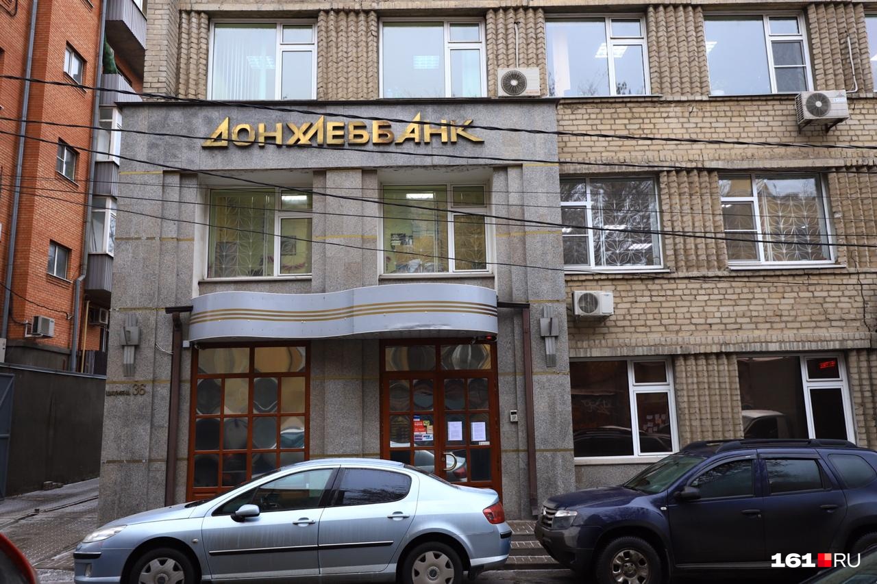 донхлеббанк. донхлеббанк. донхлеббанк. донхлеббанк. банкротство банка.