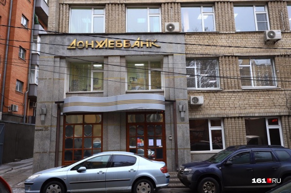 Банк располагался на улице Шаумяна Банк располагался на улице Шаумяна