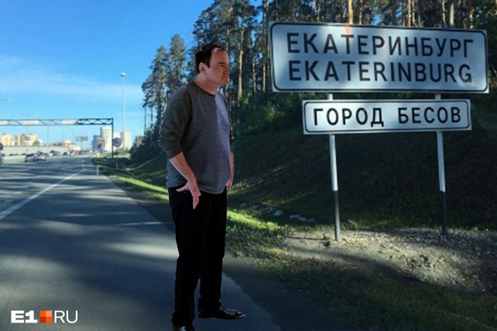 Фотографии с экскурсии Тарантино по Москве разошлись на мемы Фотографии с экскурсии Тарантино по Москве разошлись на мемы