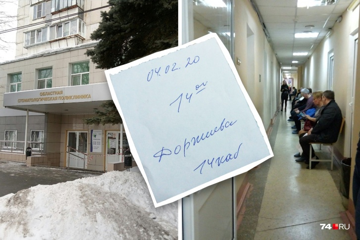 Считается, что бесплатная стоматология в Челябинске умерла, но это не так Считается, что бесплатная стоматология в Челябинске умерла, но это не так