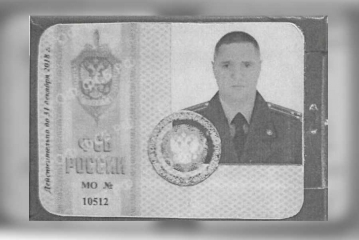 Поддельное удостоверение мошенника Поддельное удостоверение мошенника