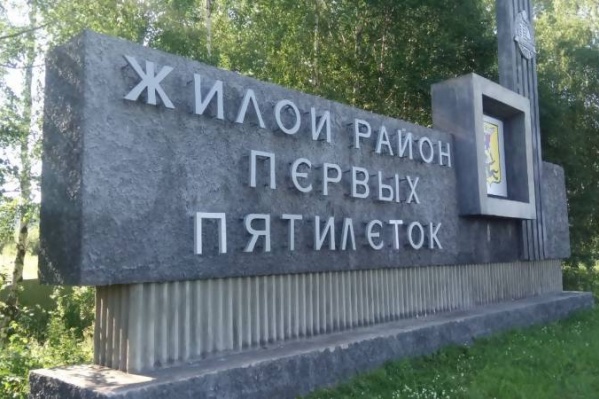 Буквы «П» и «Т» неизвестные украли на прошлой неделе Буквы «П» и «Т» неизвестные украли на прошлой неделе
