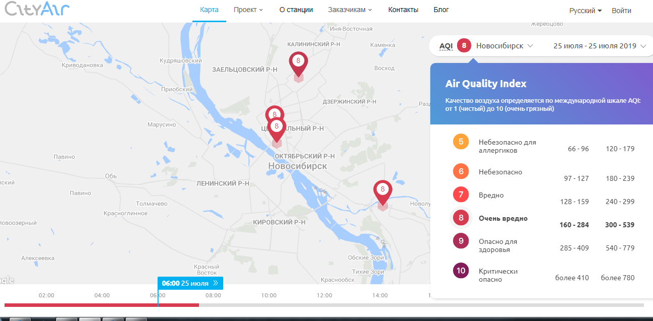 По данным сервиса CityAir, воздух в Новосибирске сейчас опасен. Особенно тяжело может быть аллергикам и астматикам По данным сервиса CityAir, воздух в Новосибирске сейчас опасен. Особенно тяжело может быть аллергикам и астматикам