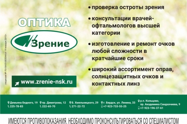 За пятьдесят лет оптика изготовила такое количество очков, что их хватило бы на всех жителей Новосибирска За пятьдесят лет оптика изготовила такое количество очков, что их хватило бы на всех жителей Новосибирска