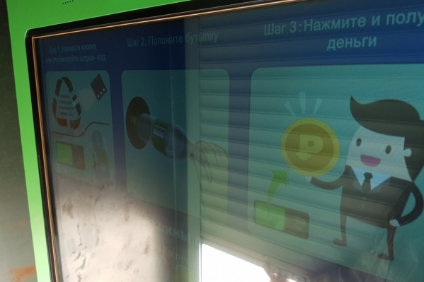 За сданную бутылку можно было получить 50 копеек За сданную бутылку можно было получить 50 копеек