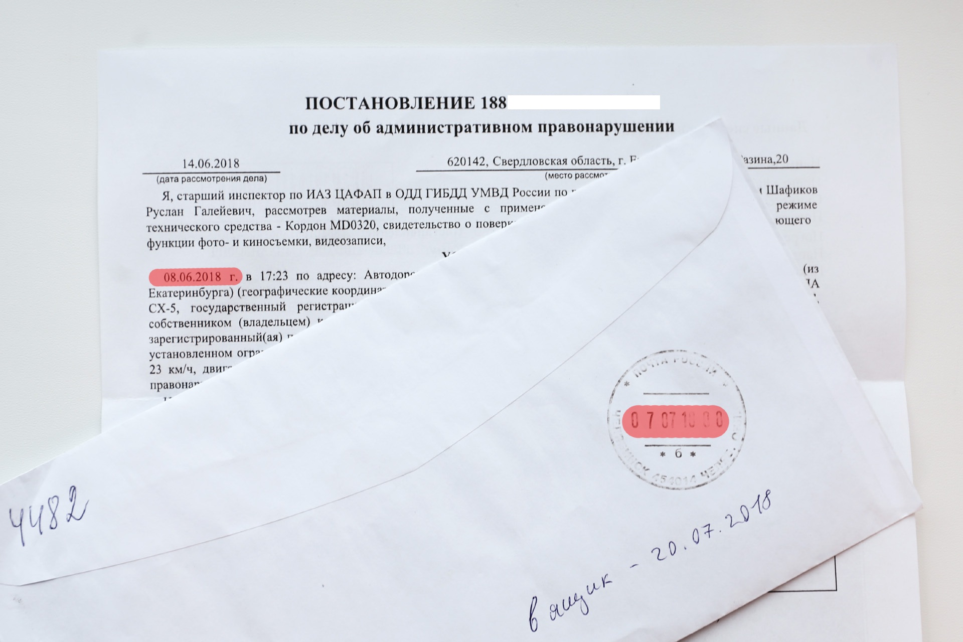 Владелец Mazda CX-5 Николай нарушил 8 июня, письмо пришло в почтовое отделение 7 июля, а извещение в почтовый ящик — 20 июля. В таких случаях оплата штрафа со скидкой возможна, если владелец отследил его через электронные системы и оплатил в первые 20 суток Владелец Mazda CX-5 Николай нарушил 8 июня, письмо пришло в почтовое отделение 7 июля, а извещение в почтовый ящик — 20 июля. В таких случаях оплата штрафа со скидкой возможна, если владелец отследил его через электронные системы и оплатил в первые 20 суток