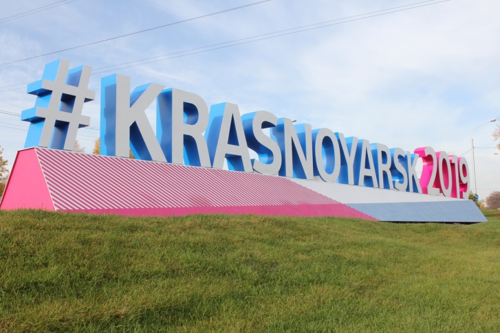 Теперь из проезжающих мимо авто можно прочитать «Красноярск-2019»