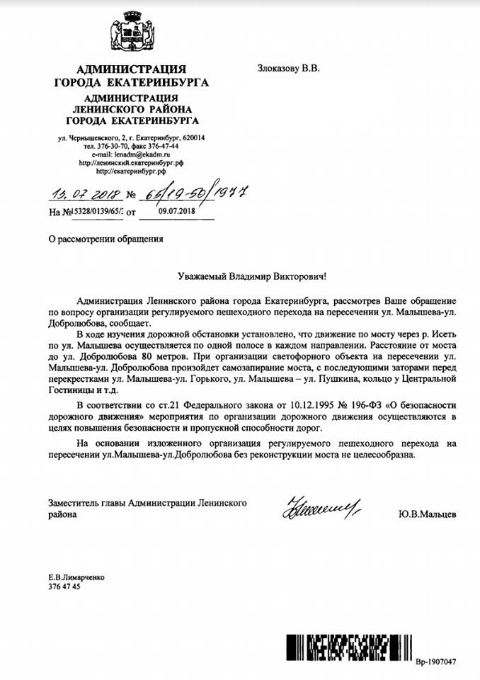 Мэрия отказалась от идеи поставить на перекрестке Малышева - Добролюбова светофор для пешеходов