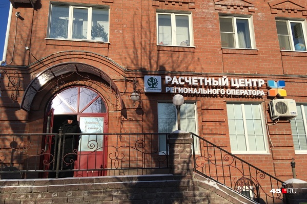Расчётный центр регионального оператора в Кургане уже работает и готов принимать горожан Расчётный центр регионального оператора в Кургане уже работает и готов принимать горожан